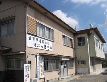 滋賀県八幡建築高等職業訓練校